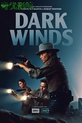 黑暗之风第四季